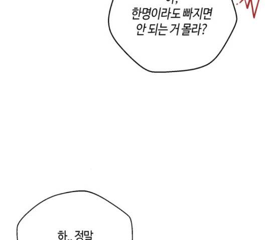 소사이코티 15화 22