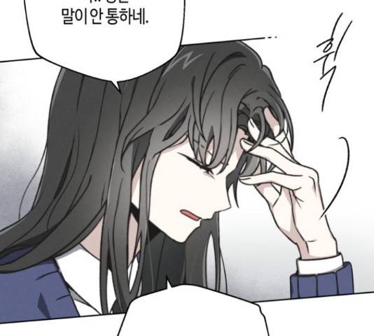 소사이코티 15화 23