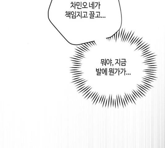 소사이코티 15화 24