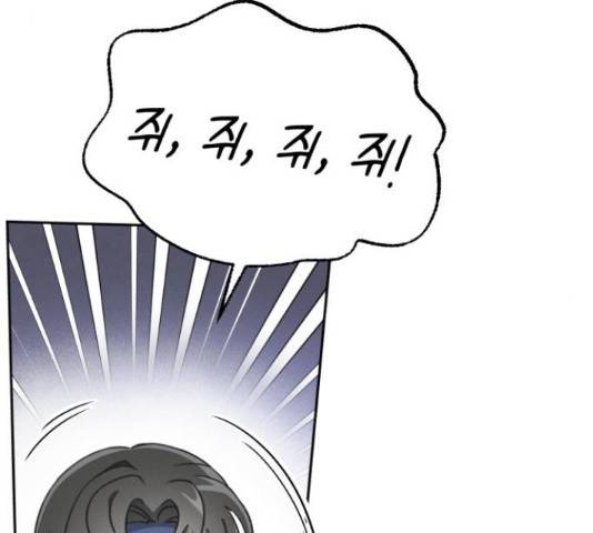 소사이코티 15화 33