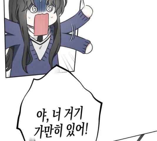 소사이코티 15화 34
