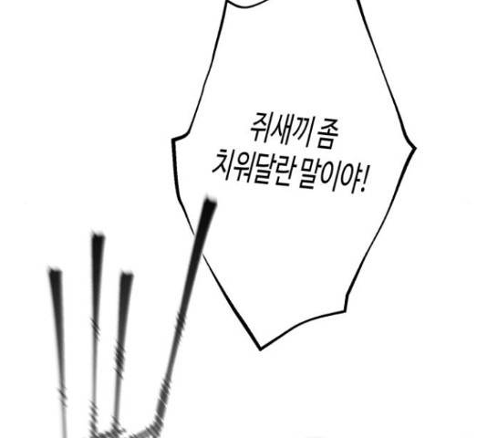 소사이코티 15화 37