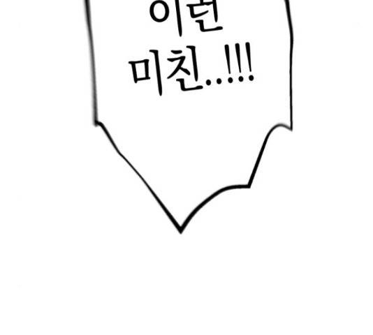 소사이코티 15화 40