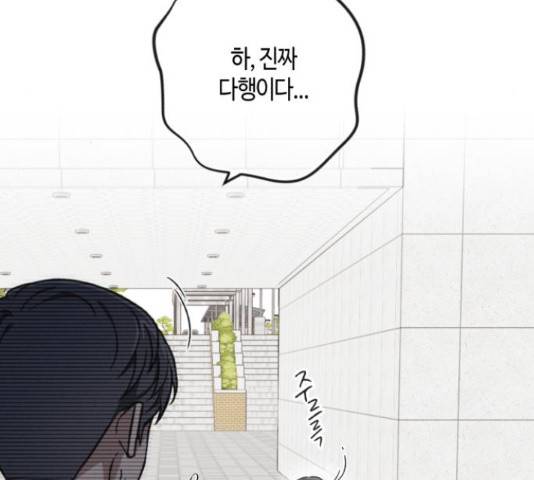 소사이코티 15화 49