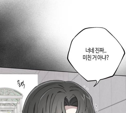 소사이코티 15화 53