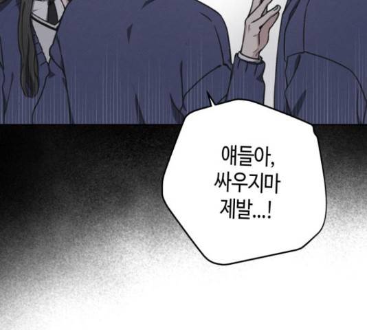 소사이코티 15화 58
