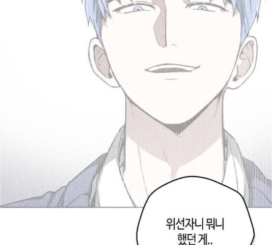 소사이코티 15화 60