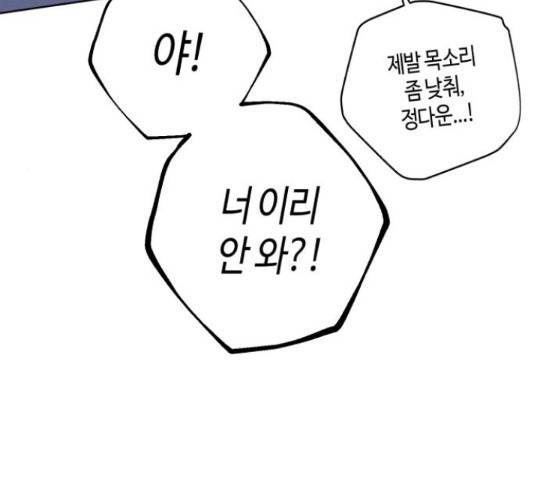 소사이코티 15화 65