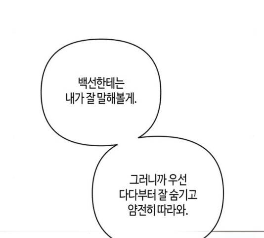 소사이코티 15화 66