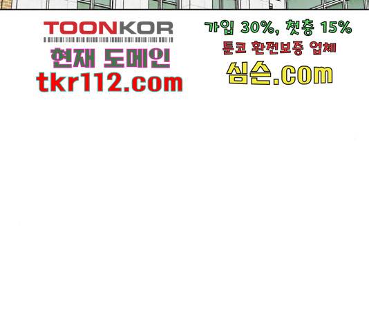 소사이코티 15화 68