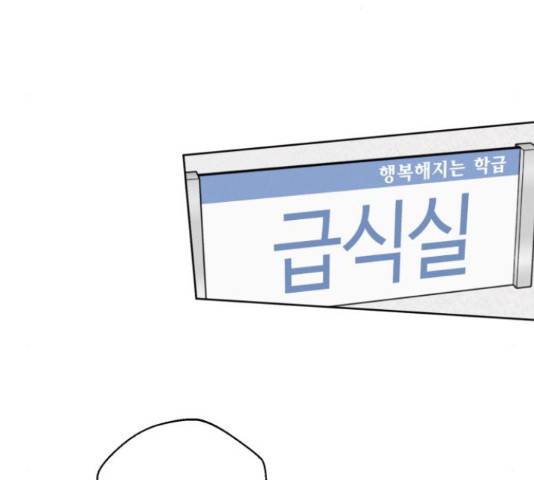 소사이코티 15화 69