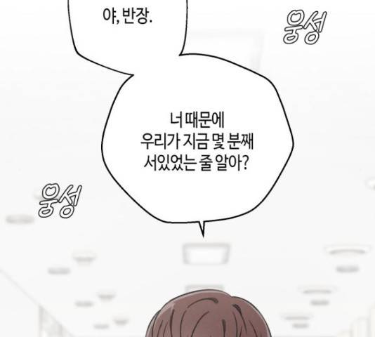 소사이코티 15화 70