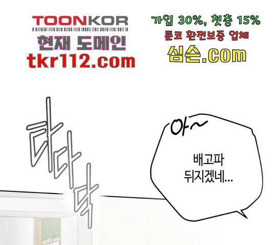 소사이코티 15화 72