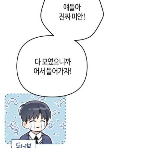 소사이코티 15화 74