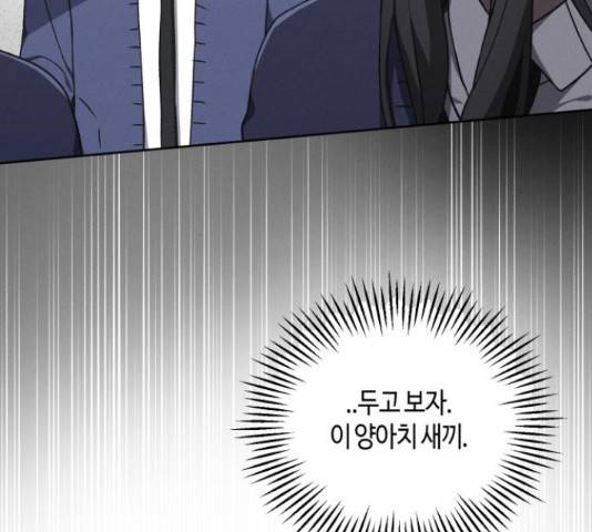 소사이코티 15화 79