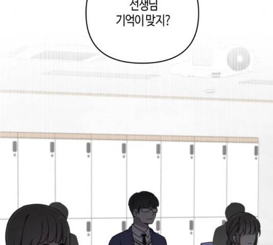 소사이코티 15화 87