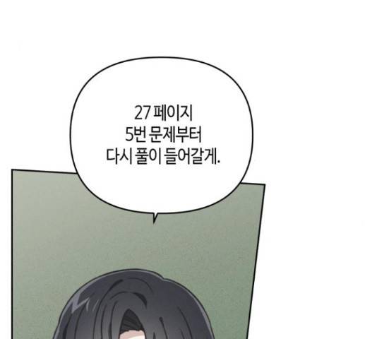 소사이코티 15화 89