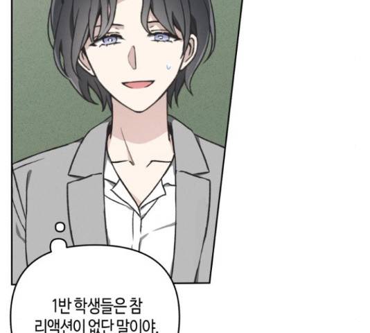 소사이코티 15화 90
