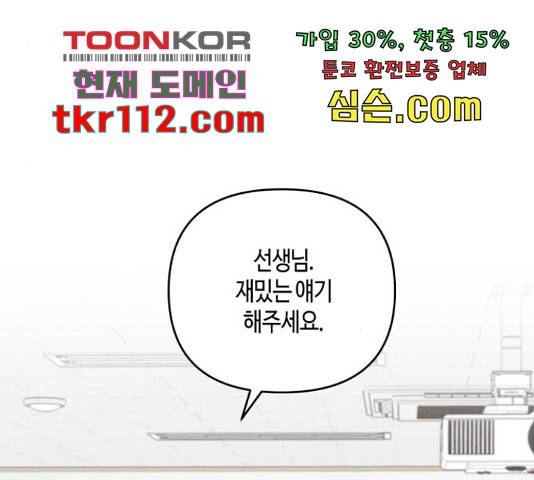 소사이코티 15화 94
