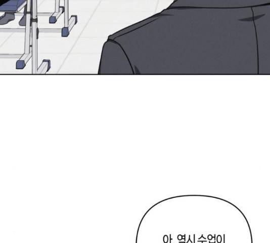 소사이코티 15화 96