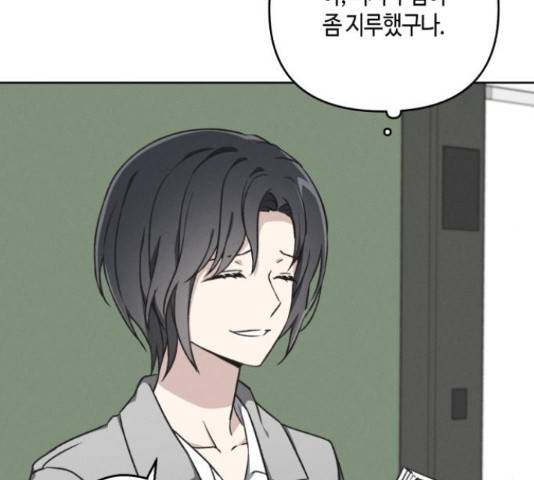 소사이코티 15화 97