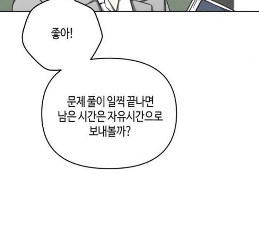 소사이코티 15화 98