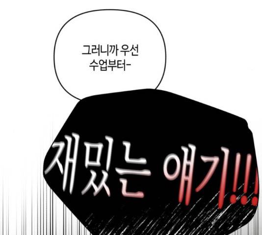 소사이코티 15화 99