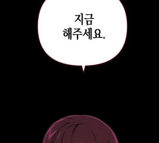 소사이코티 15화 101