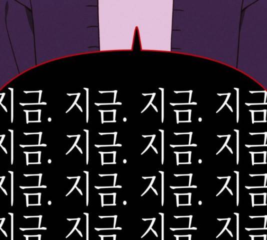 소사이코티 15화 103