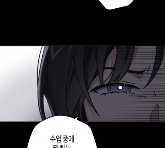 소사이코티 15화 105