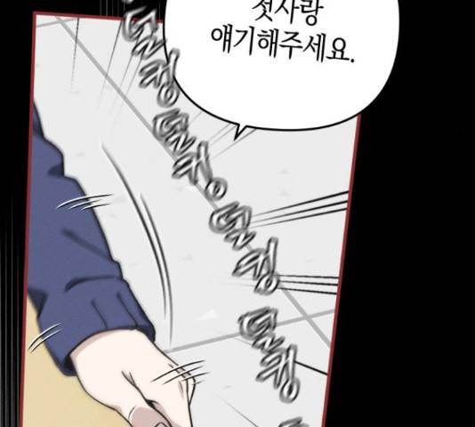 소사이코티 15화 107