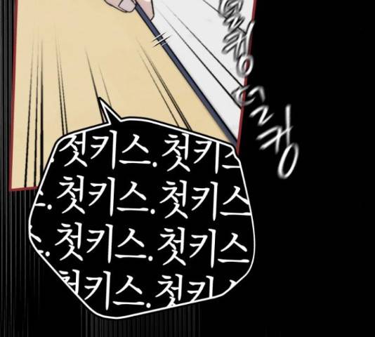 소사이코티 15화 108