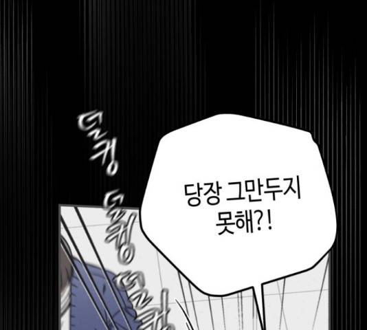 소사이코티 15화 109