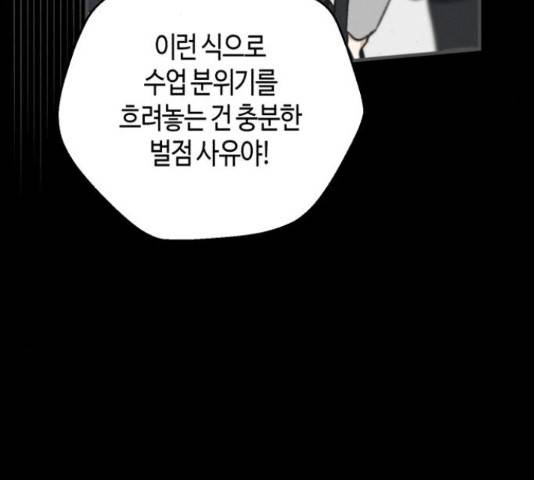 소사이코티 15화 111