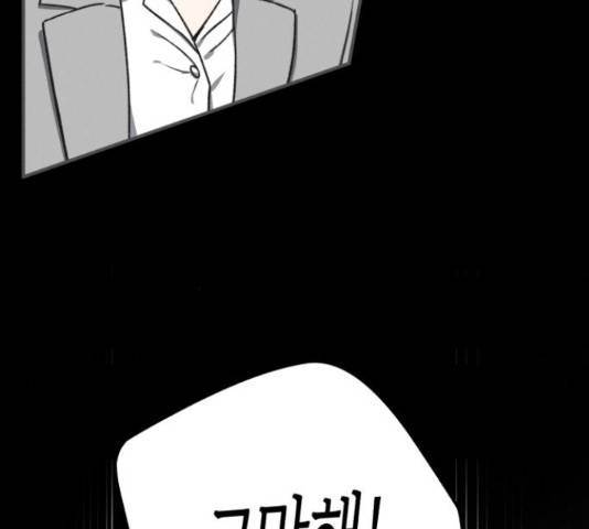 소사이코티 15화 117