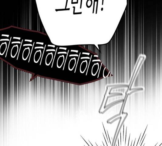 소사이코티 15화 118