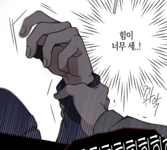 소사이코티 15화 119
