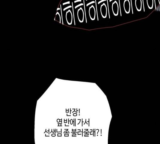 소사이코티 15화 120