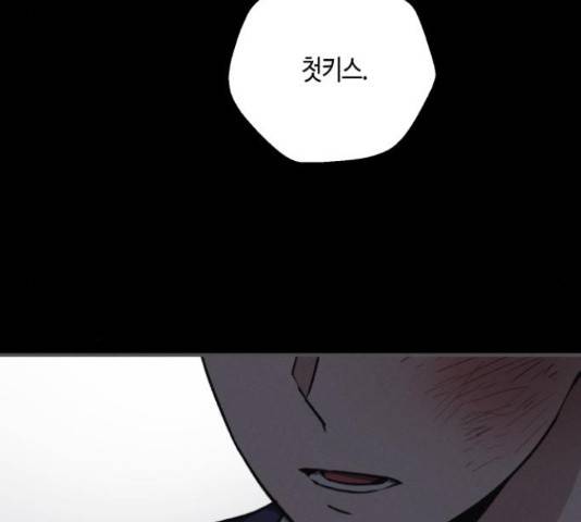 소사이코티 15화 125