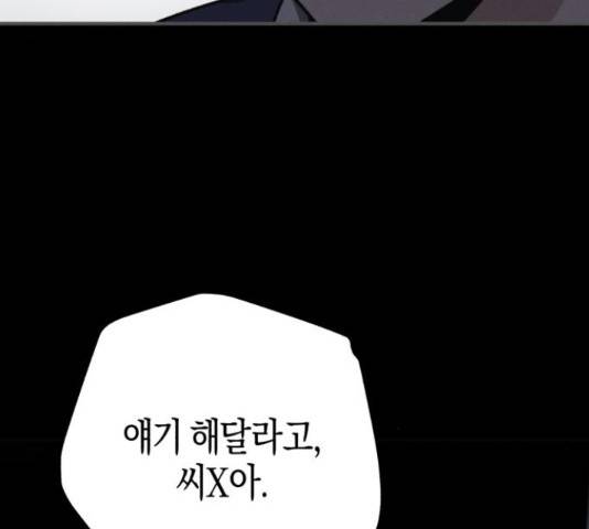 소사이코티 15화 126