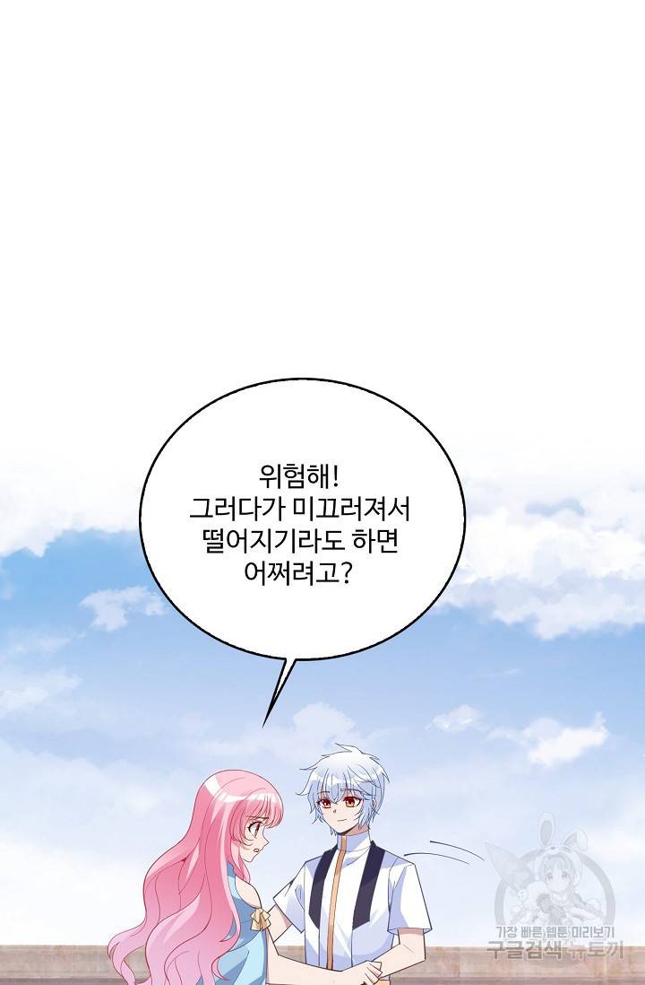 황녀의 생존법칙 247화 7
