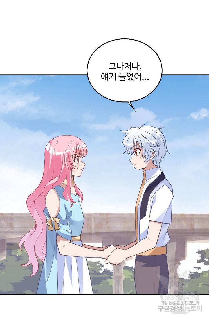 황녀의 생존법칙 247화 11