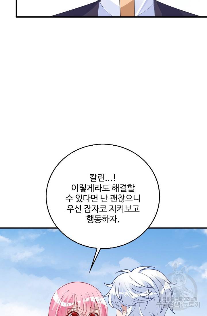 황녀의 생존법칙 247화 13