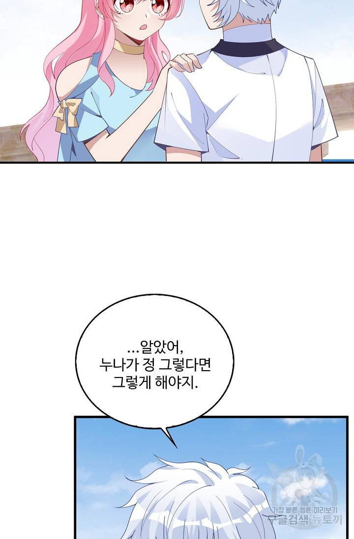 황녀의 생존법칙 247화 14