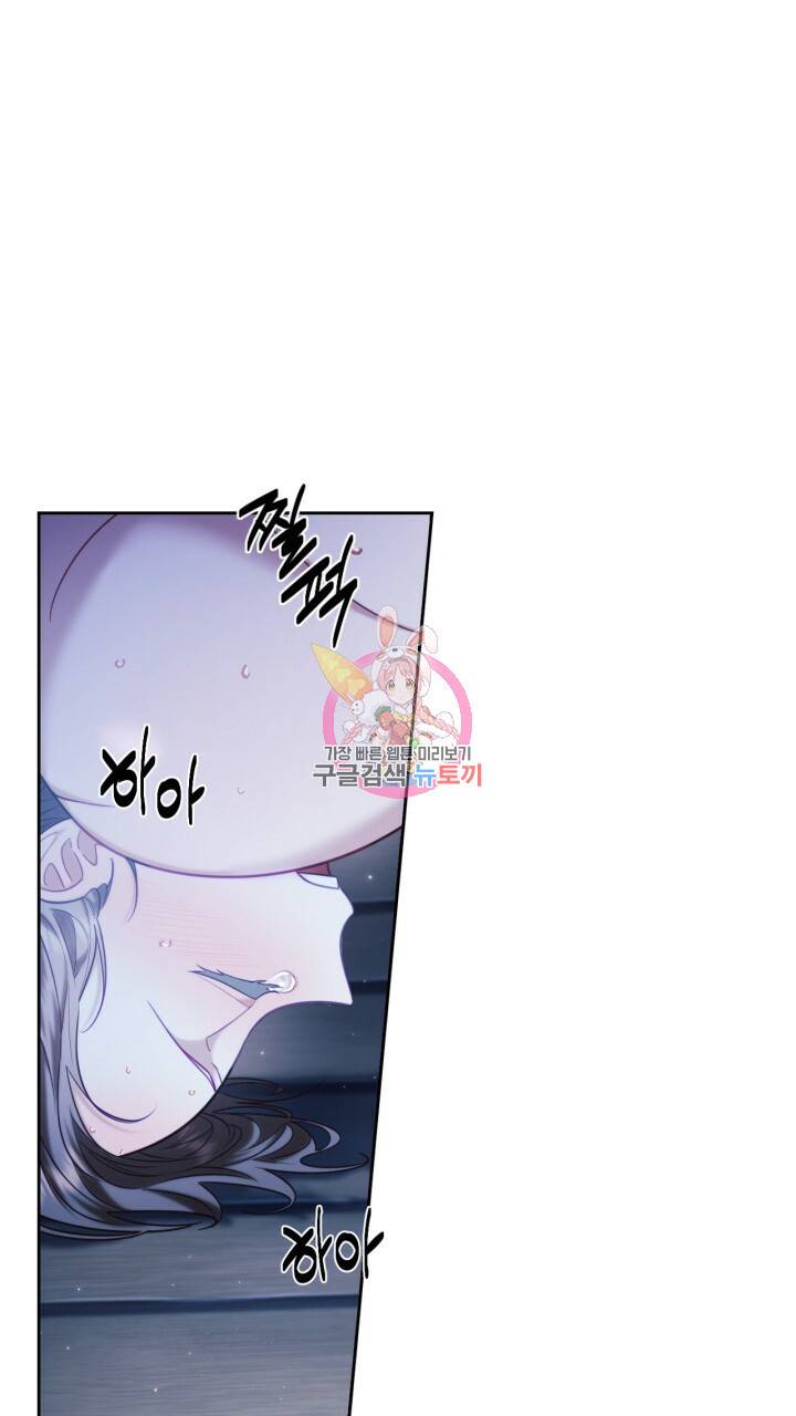 절벽에 뜬 달 59화 완결 1