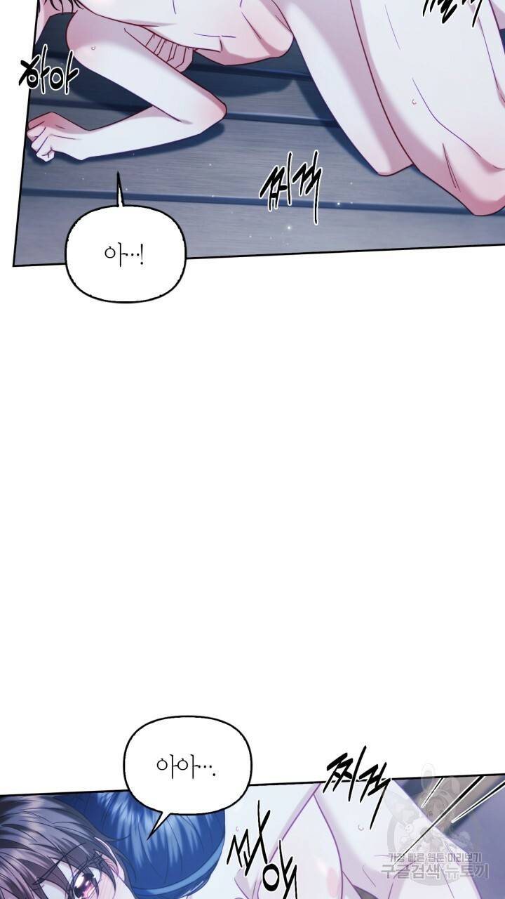 절벽에 뜬 달 59화 완결 3