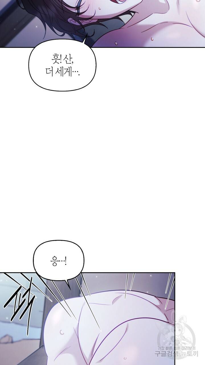 절벽에 뜬 달 59화 완결 5