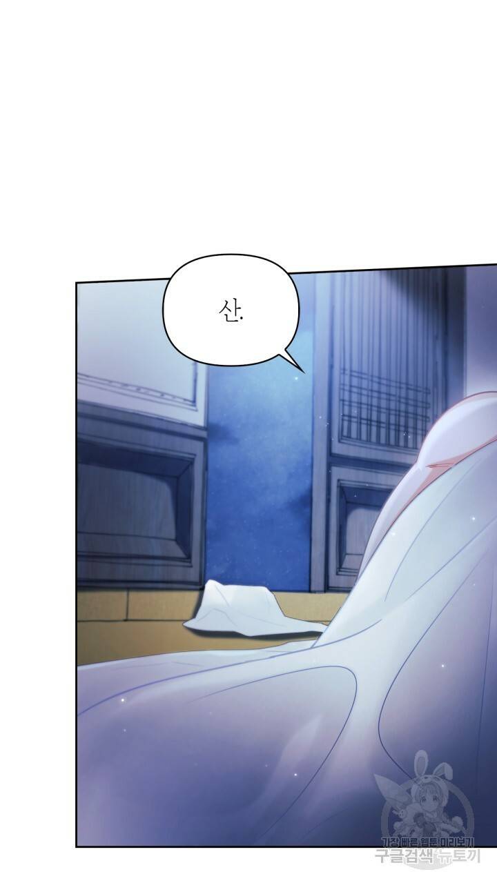 절벽에 뜬 달 59화 완결 12