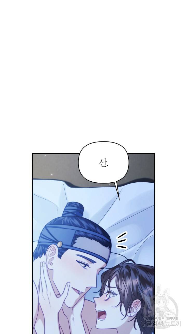 절벽에 뜬 달 59화 완결 13