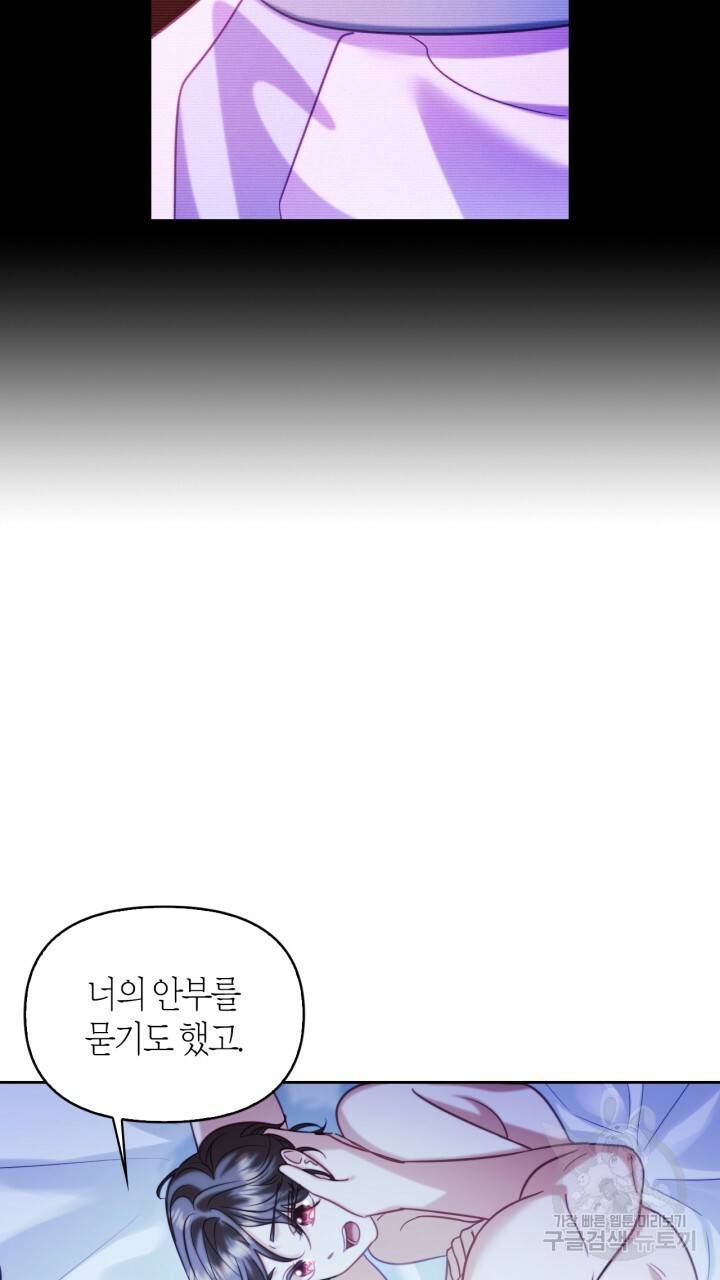 절벽에 뜬 달 59화 완결 28